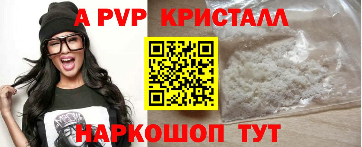 А ПВП VHQ Кострома