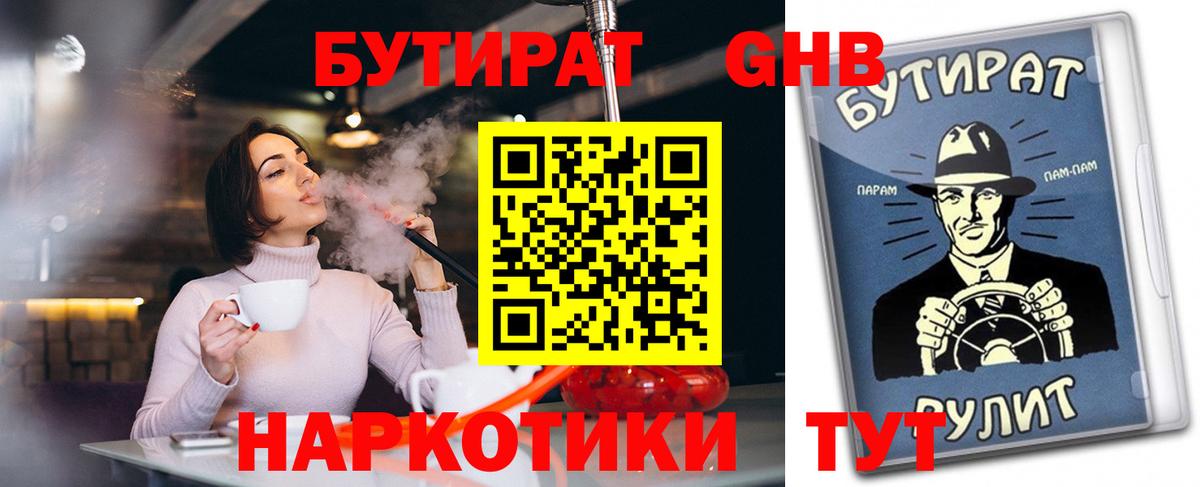 Кострома  Бутират вода  Бутират  Вход с VPN 