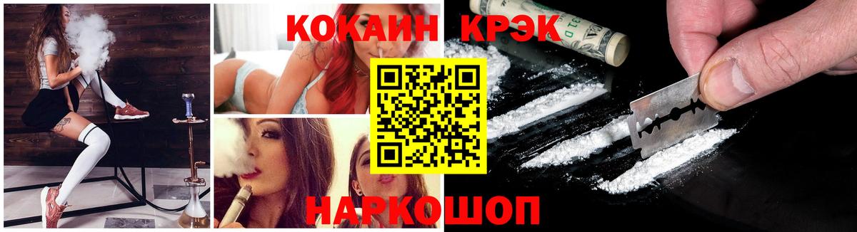 Cocaine Fish Scale  Кокаин VHQ  Кострома  продажа наркотиков  Вход с VPN  Кокаин 