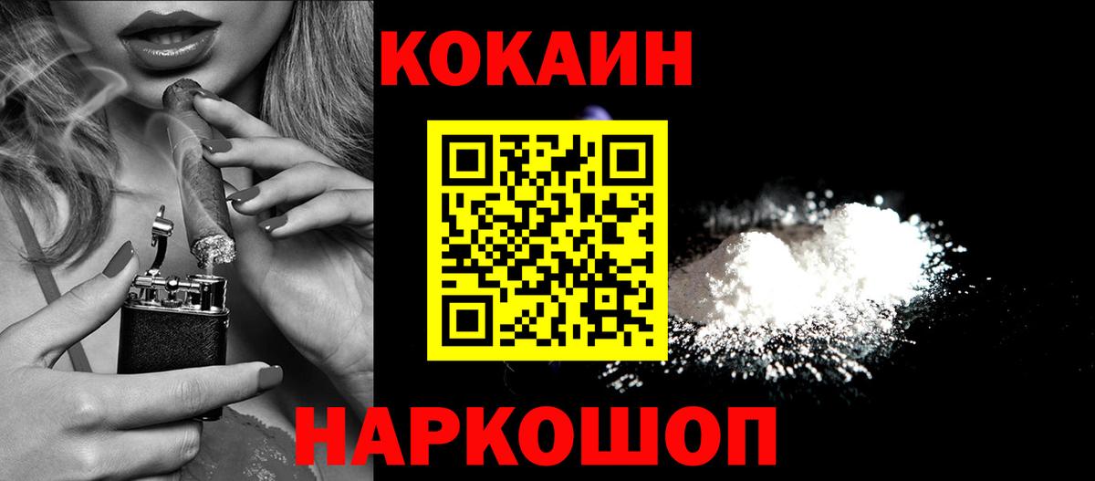 Кокаин VHQ Кострома