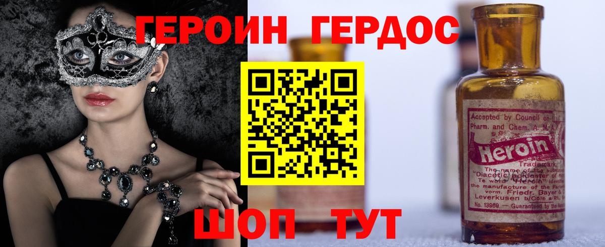 Героин  Героин Афган  Вход с VPN  Кострома 