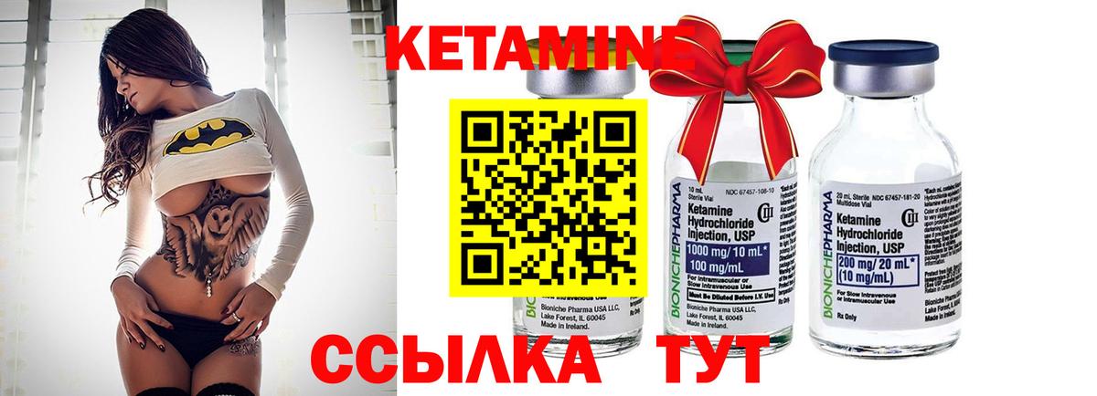 Кострома  Кетамин VHQ  Вход с VPN 