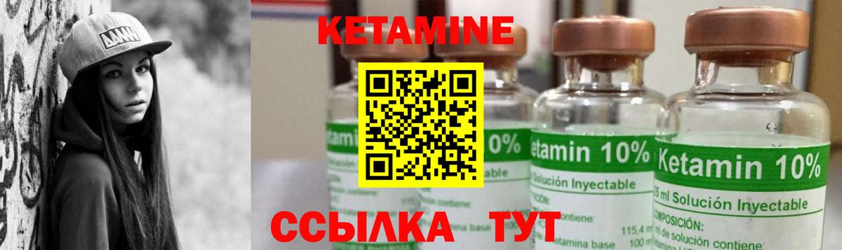 Кетамин VHQ Кострома