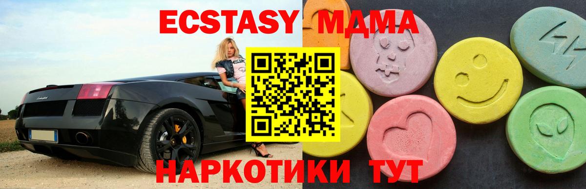 MDMA кристаллы Кострома