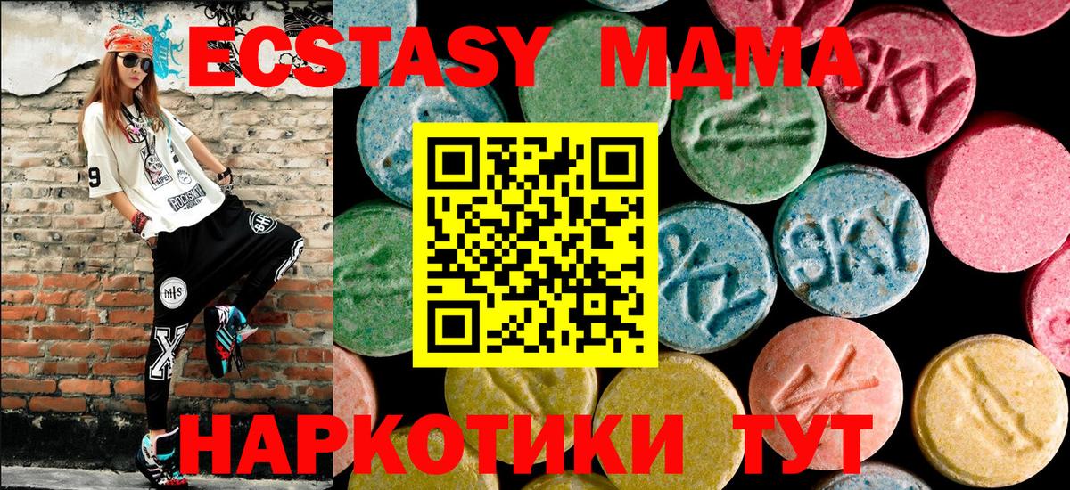 Кострома  МДМА Molly  MDMA кристаллы  Вход с VPN 
