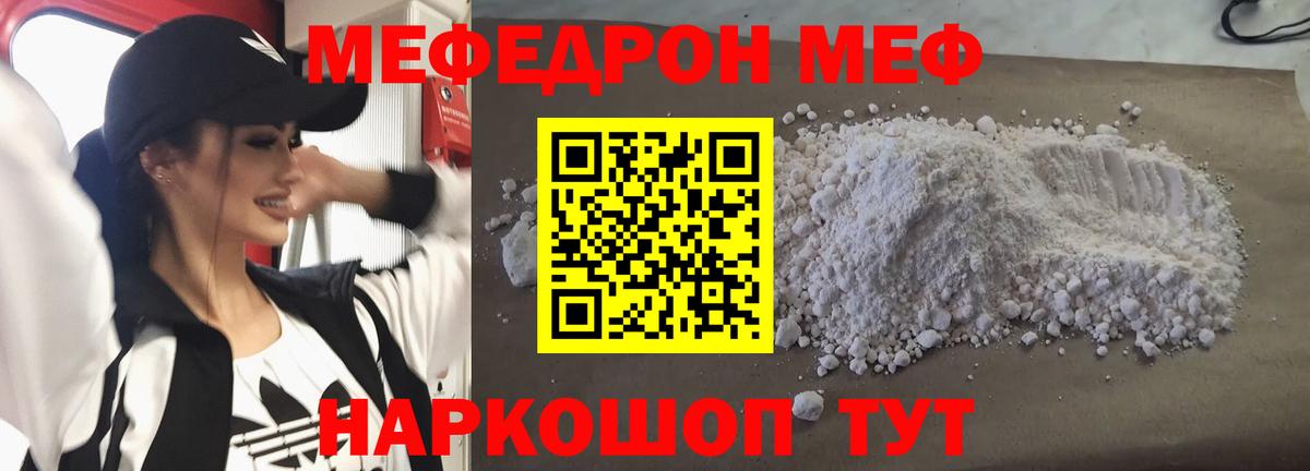 Меф кристаллы Кострома