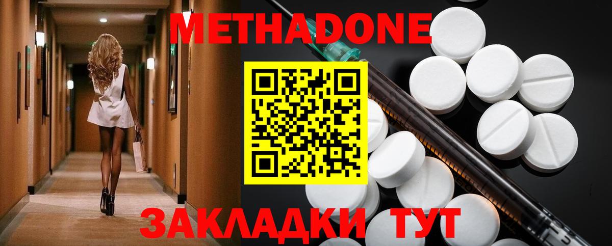 МЕТАДОН кристалл  Вход с VPN  Кострома  Метадон белоснежный 