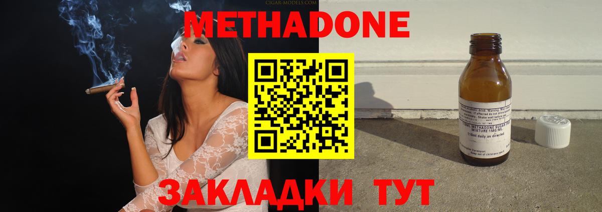 МЕТАДОН VHQ Кострома