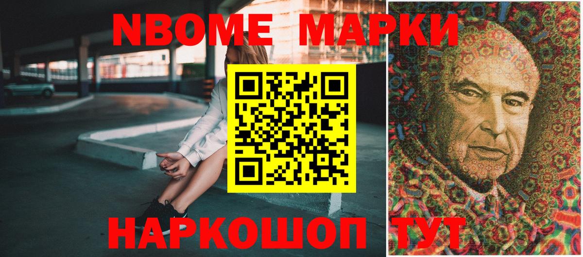 Марки 25I-NBOMe 1500мкг  Вход с VPN  Кострома  Марки N-bome  Марки 25I-NBOMe 1500мкг 